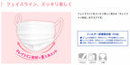 白元 Be-style 小顏口罩  (一包5個) 粉紅色／白色