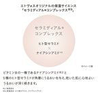 ETVOS 活力精華美容油 Vital Superior Oil 30mL