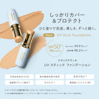 naturaglace UV 遮瑕棒 Stick Foundation 12g