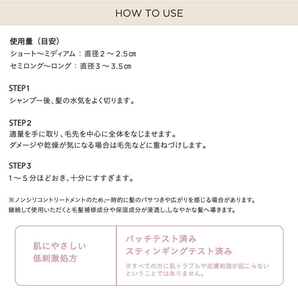 ETVOS 無矽修復護髮素 Repair Treatment 180g