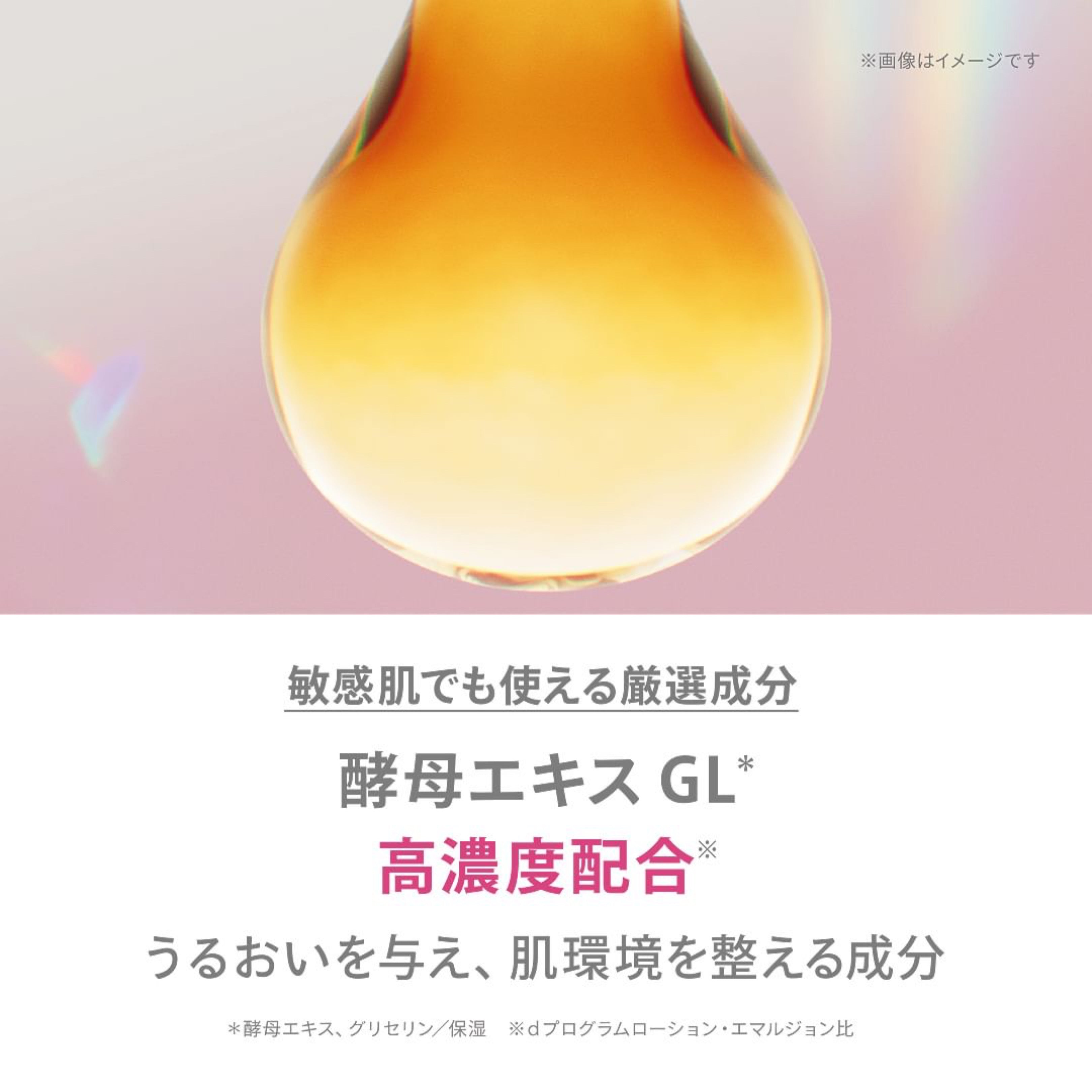[2023新品] d program 藥用濃縮保濕精華液 Intense Enriching Serum 45mL