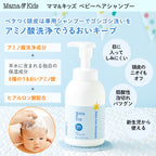 Mama & Kids 嬰兒洗髮露 370mL 適用於新生兒至4歲