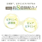 WHIPURE W・VC 維他命C亮白精華液 Vitamin C Booster Essence 45mL