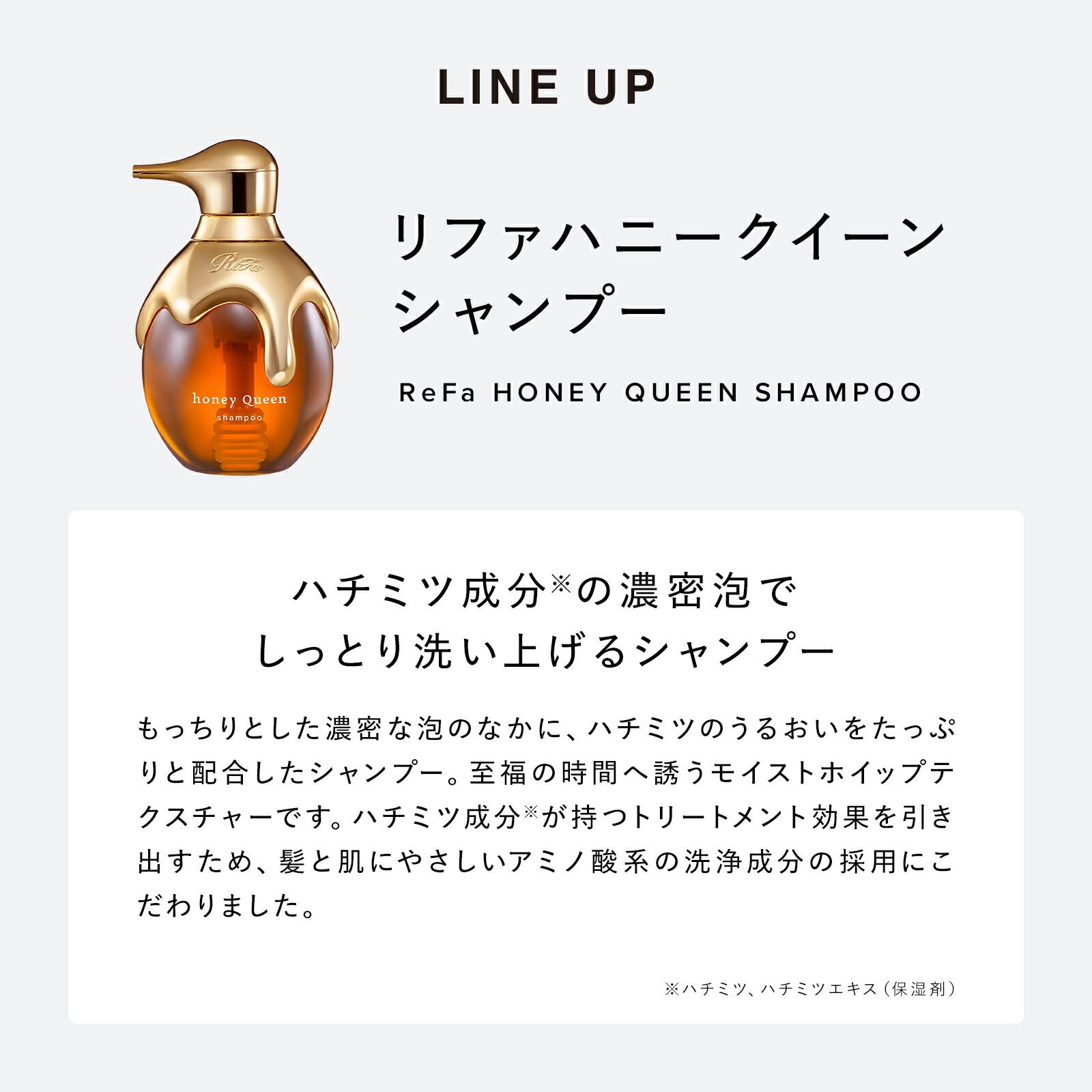 ReFa 蜂后系列 免沖洗護髮乳 Honey Queen Outbath Treatment 130mL