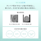ReFa 牛奶蛋白直順系列 洗頭水／護髮素 Milk Protein STRAIGHT LINE Shampoo/Treatment 500g/500mL