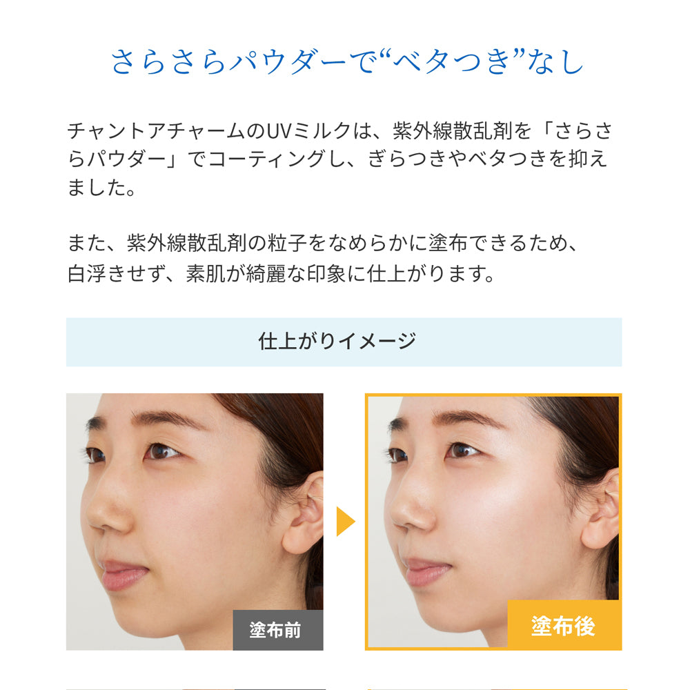 chant a charm 有機草本保濕防曬乳 SPF50+ PA++ 100mL 嬰兒可用