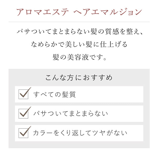 La Casta 香氛美容髮乳 Hair Emulsion