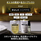 BULK HOMME Shampoo 洗髮露 200g