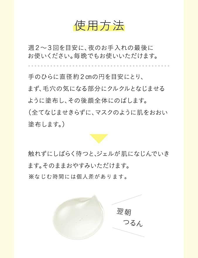 ELIXIR 睡眠面膜 OYASUMI MASK 90g (約45次)