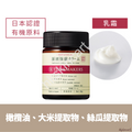 TUNEMAKERS 有機保濕霜 50g
