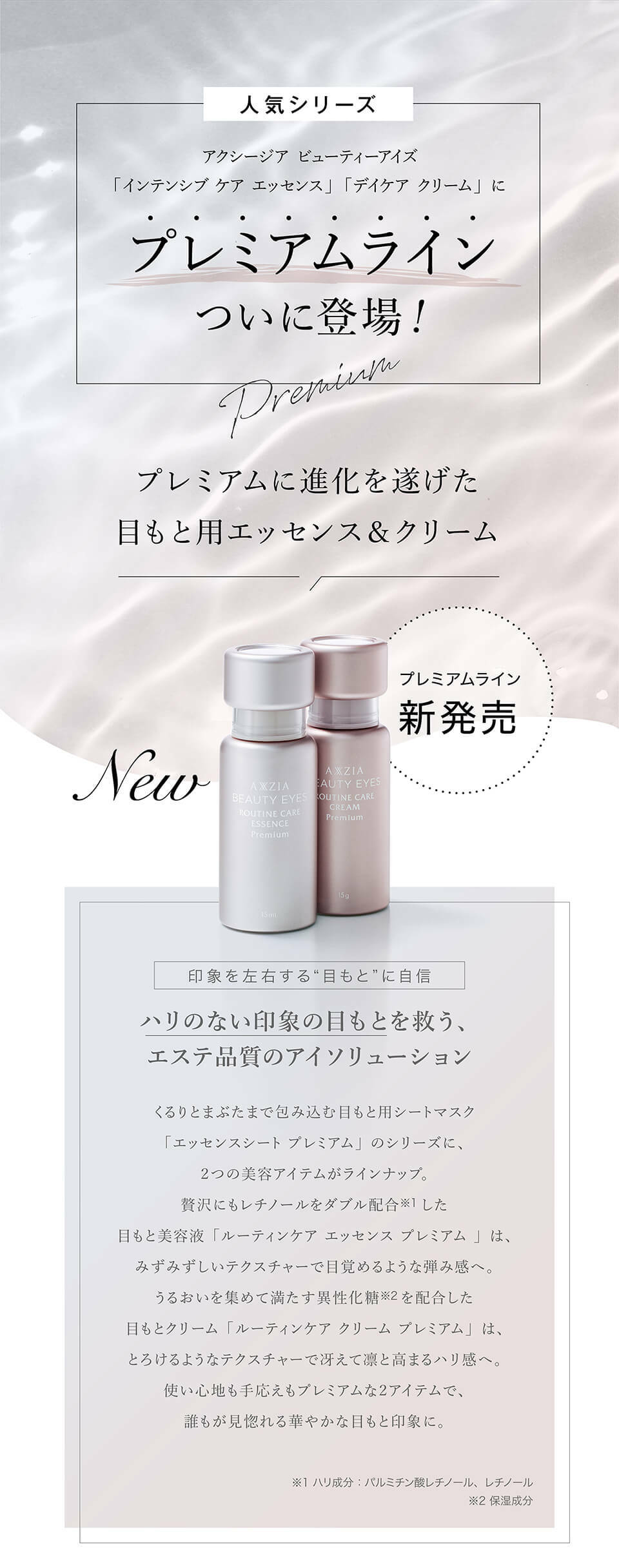 AXXZIA 禦顏晶采臻璨凝時眼霜 15g