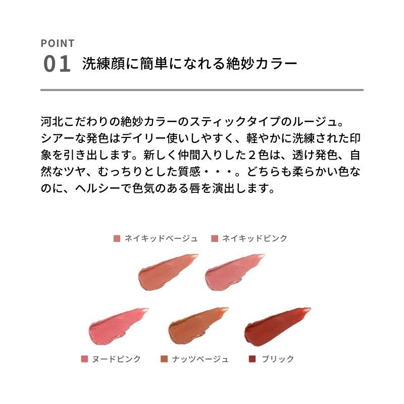 &be 透薄光澤唇膏 Sheer Lip 3.5g