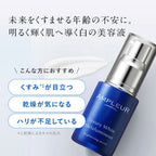 AMPLEUR 奢華淨白彈潤精華 Luxury White Melaluminous Brightening Serum 30mL