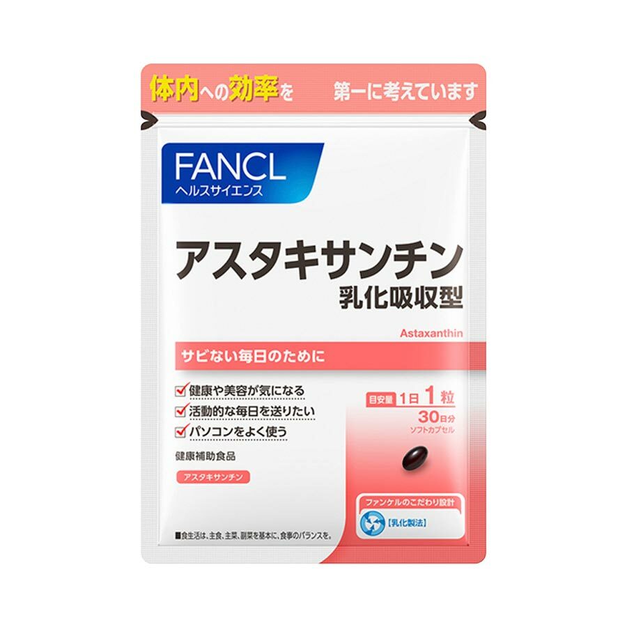 FANCL 乳化吸收型蝦青素 30日 抗氧化