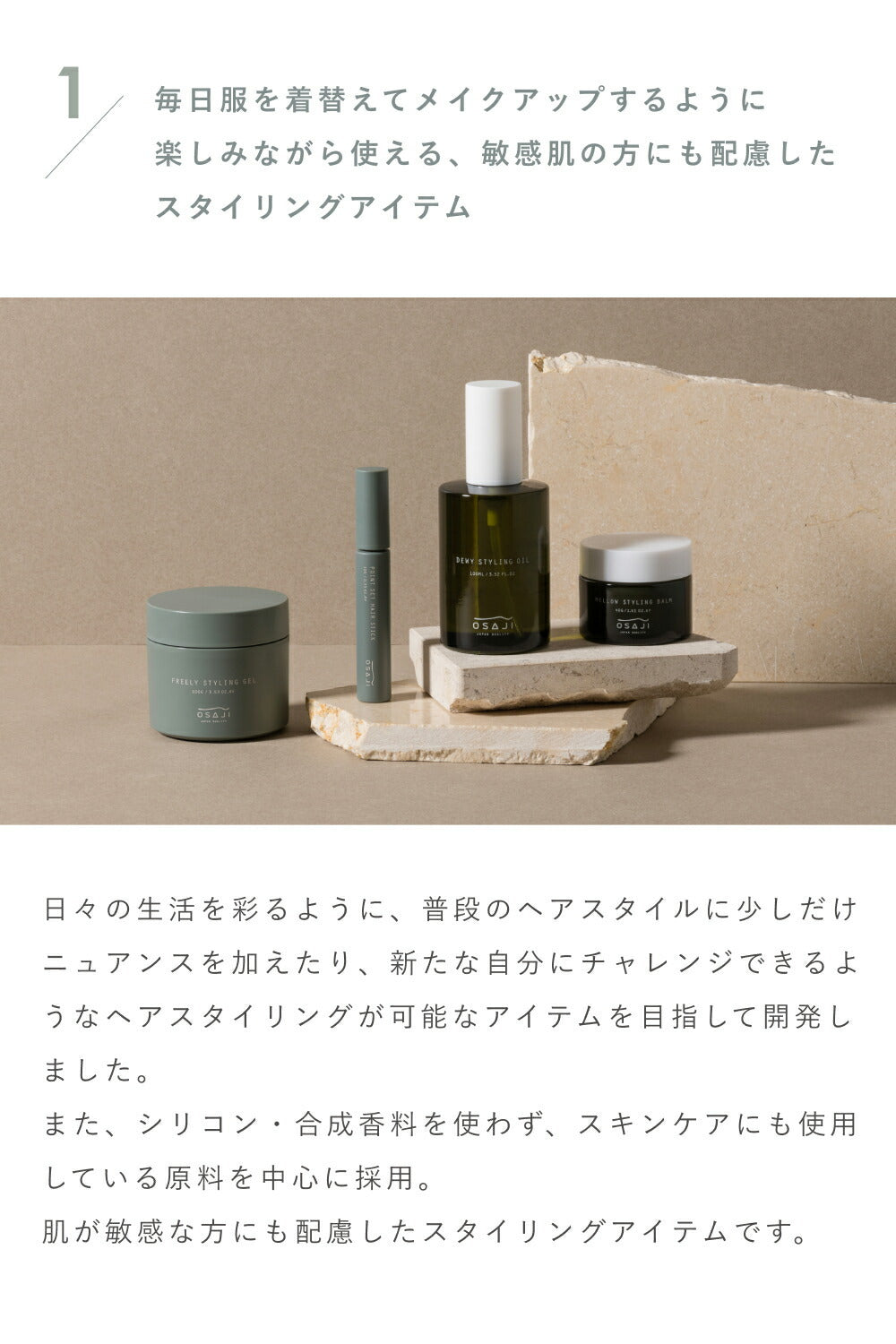 OSAJI 定點造型髮蠟棒 Point Set Hair Stick 10g