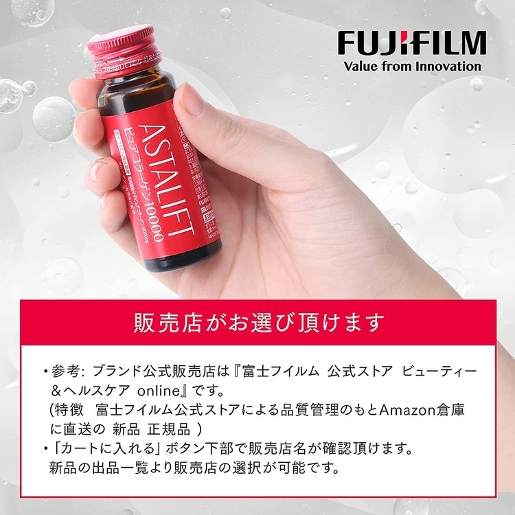 ASTALIFT 10000mg 純骨膠原美肌飲 (一盒十支)