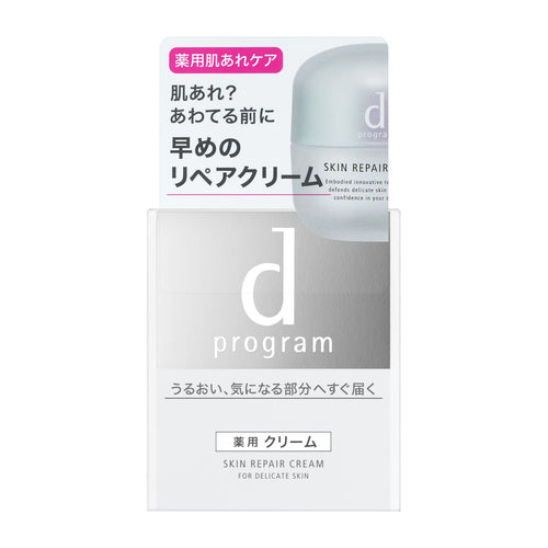 d program Skin Repair Cream for Dedicated Skin （貨裝/補充裝）