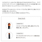 ETVOS 雙頭眼影刷 Double-End Eye Brush