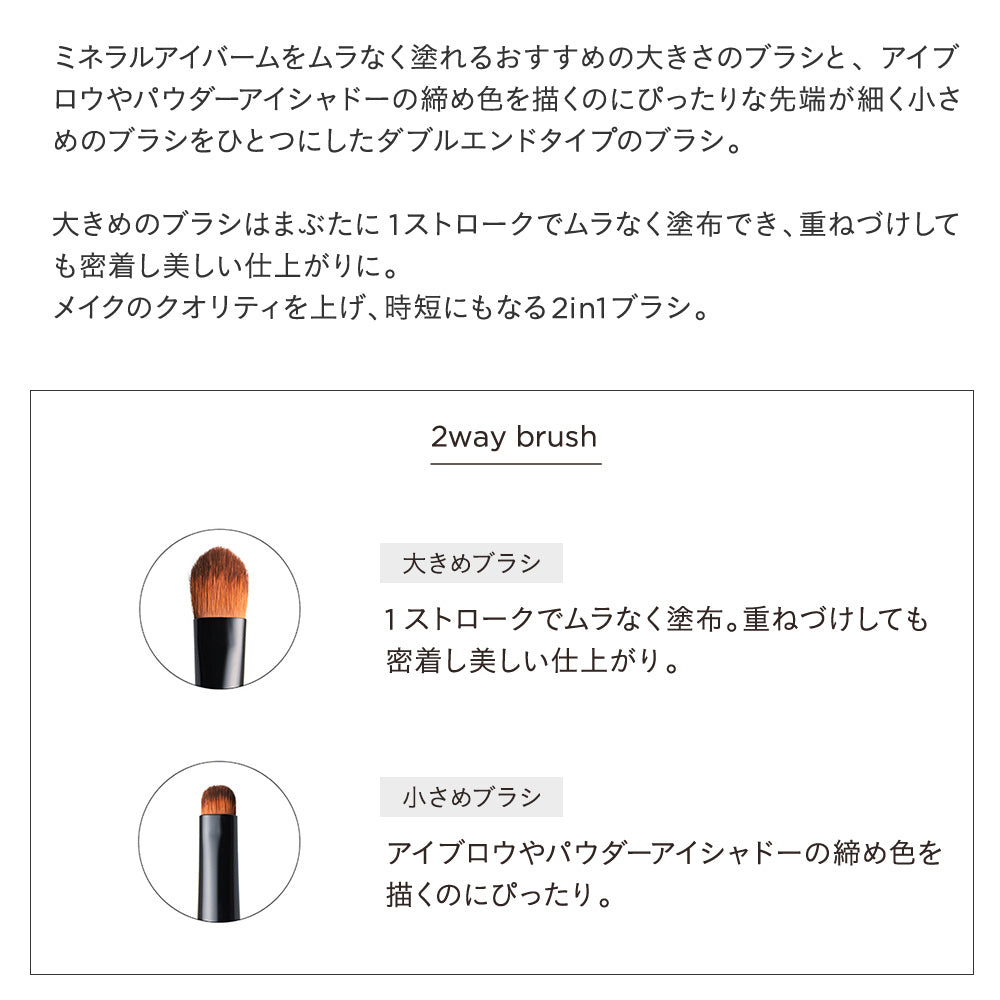 ETVOS 雙頭眼影刷 Double-End Eye Brush