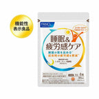 FANCL 改善睡眠及疲勞感 30日