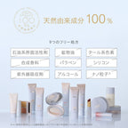 naturaglace 滋潤平衡底霜 SPF47・PA++ Moisture Balancing Base 30g