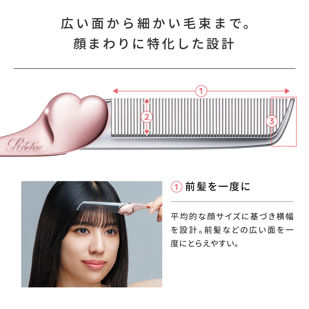 ReFa 心型口袋梳 HEART COMB Aira 13g