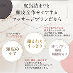 ETVOS 頭皮按摩刷 (基本/特硬款) Relaxing Massage Brush (Basic/Hard)