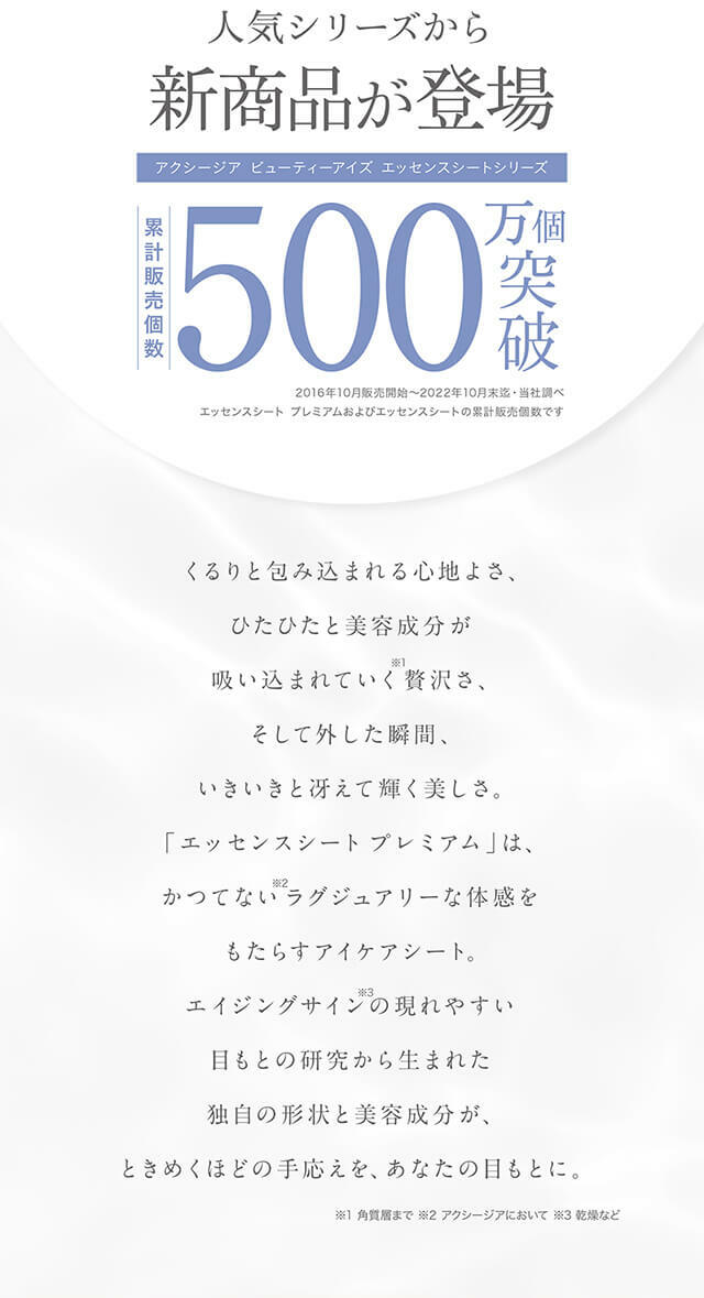 AXXZIA 禦顏晶采臻璨禦齡眼膜 60片/10片