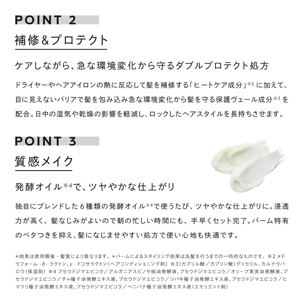 ReFa 鎖型造型髮膏 ReFa LOCK BALM 50g