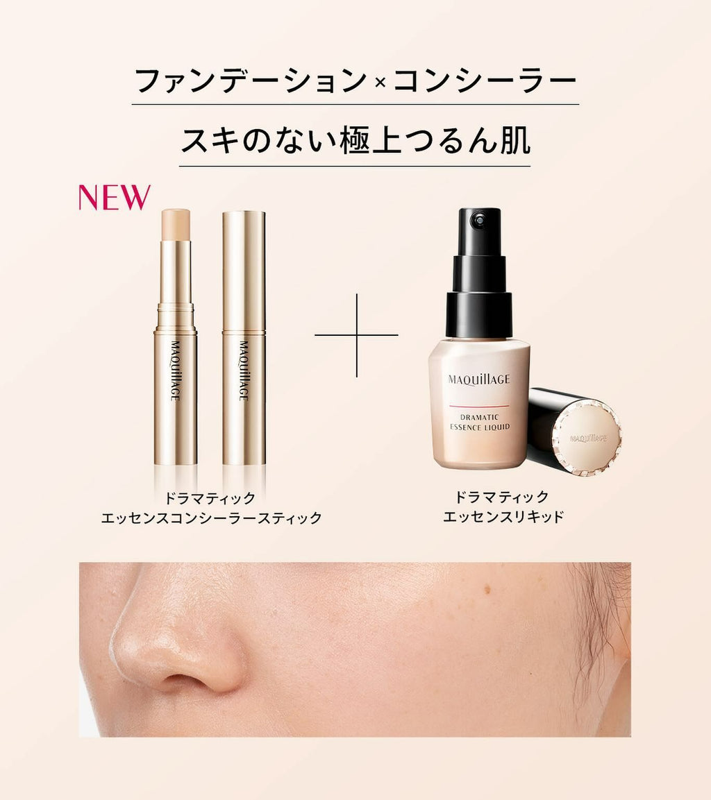 MAQuillAGE 精華遮瑕棒 SPF50 PA++++ 三色可選