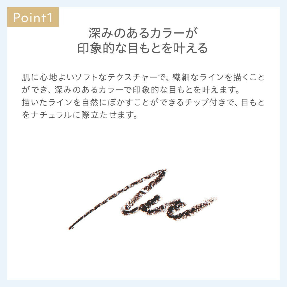 naturaglace 眼線筆 N Eyeliner Pencil