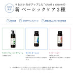 chant a charm 潤澤潔面泡沫 150mL