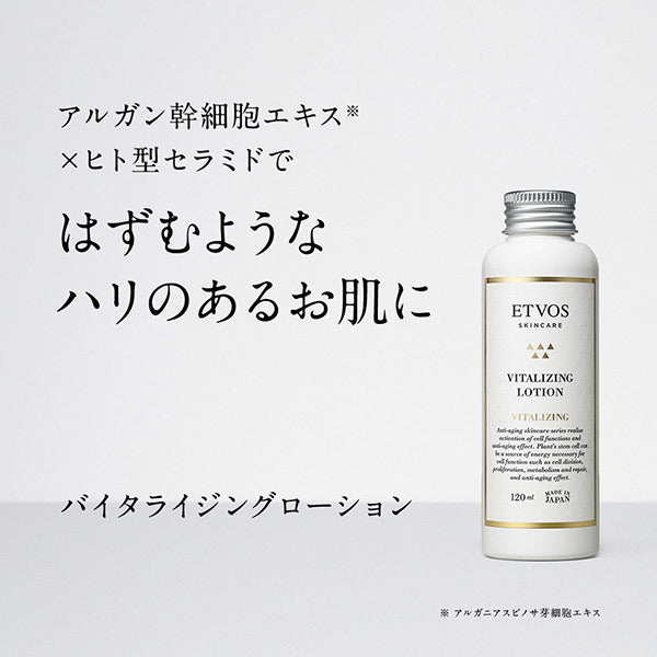 ETVOS 青春喚醒潤膚液 120mL Vitalizing Lotion