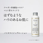 ETVOS 青春喚醒潤膚液 120mL Vitalizing Lotion