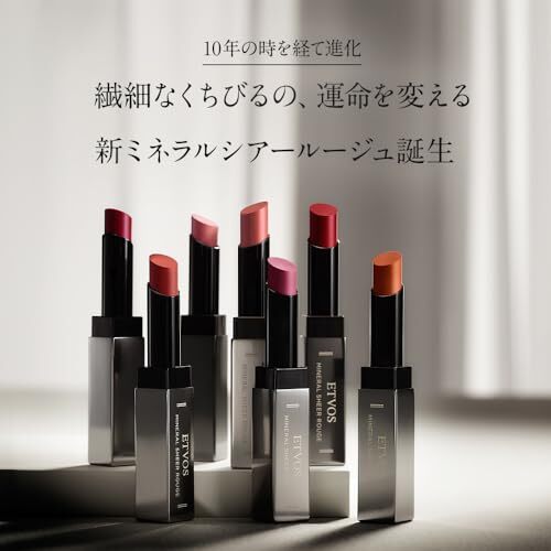 ETVOS 礦物輕透亮澤唇膏 Mineral Sheer Rouge