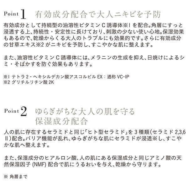 ETVOS 平衡淨透調理精華露 50g Acne VC Cream Gel