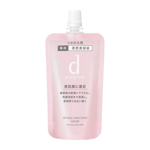 [2023新品] d program 藥用濃縮保濕精華液 Intense Enriching Serum 45mL