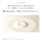 ReFa 牛奶蛋白直順系列 洗頭水／護髮素 Milk Protein STRAIGHT LINE Shampoo/Treatment 500g/500mL