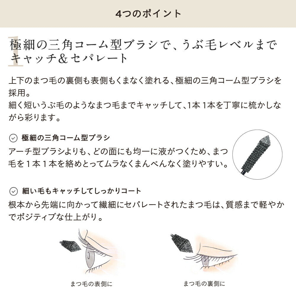ETVOS 礦物細緻色彩睫毛膏 Mineral Nuance Color Mascara