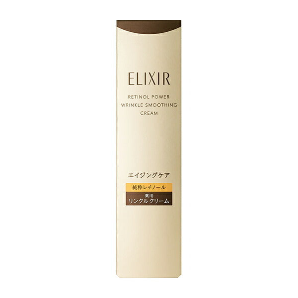 ELIXIR 眼唇抗皺霜 ba Retinol Power Wrinkle Smoothing Cream 15g/22g/補充裝