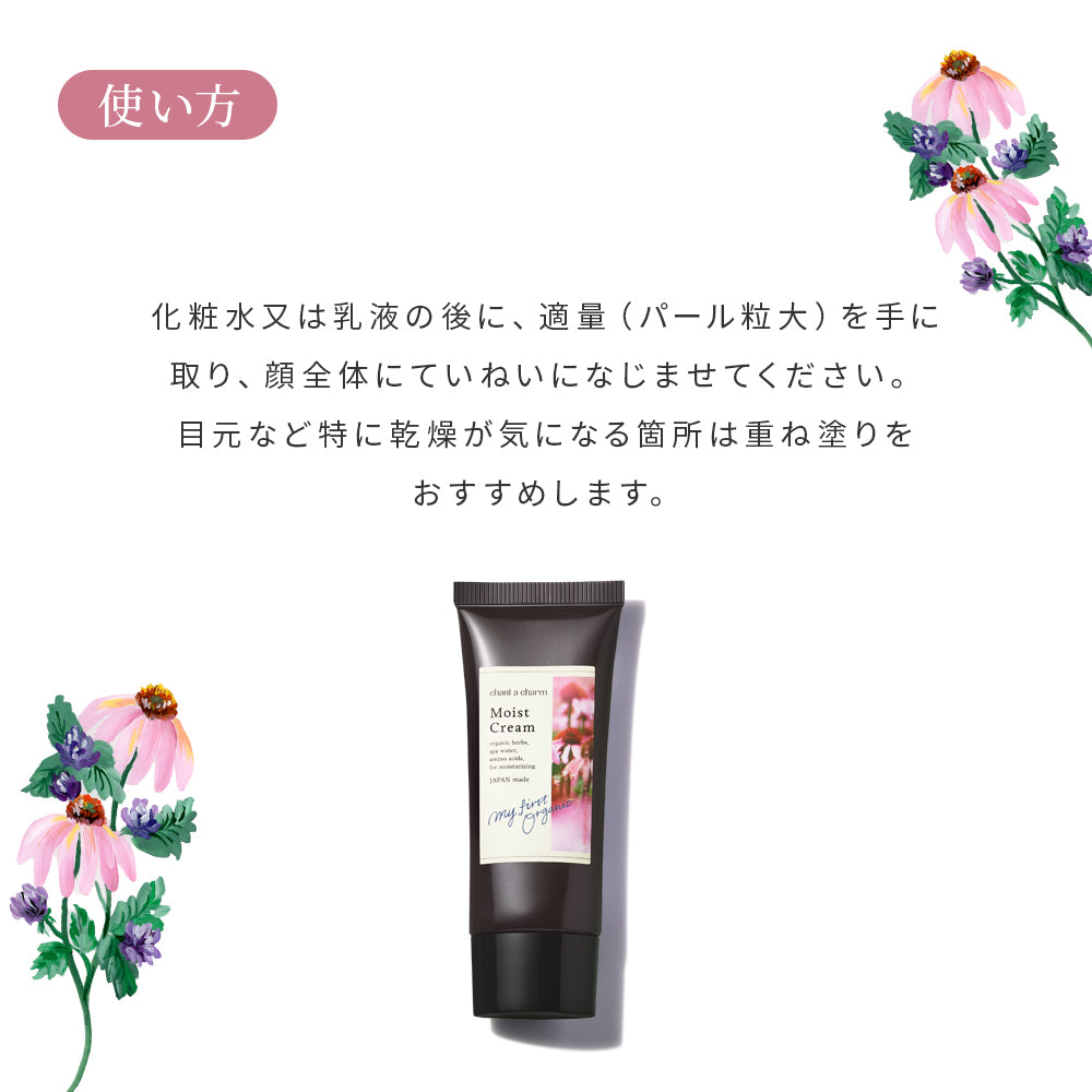 chant a charm 滋潤保濕霜 30g
