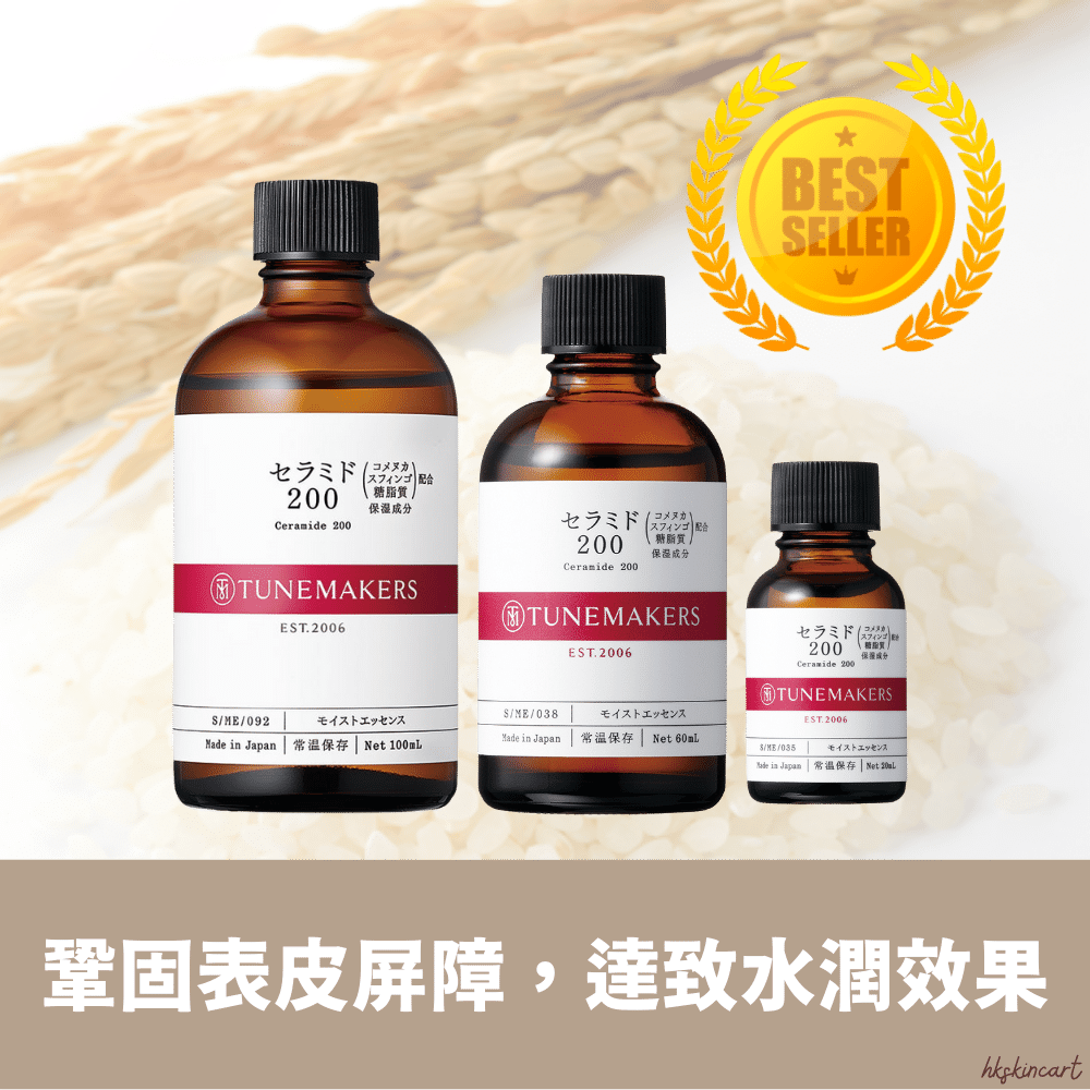 TUNEMAKERS 神經醯胺Ceramide 200 皮膚修護進階版 （20mL/60mL/100mL）