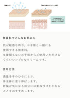 OSAJI 舒適多效霜 幼兒適用 Comfort Multi Cream 50g/300g