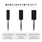 ReFa 天然豚毛滾筒造型梳 ROLL BRUSH