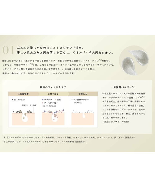 Celvoke 鎮靜亮白溫和磨砂啫喱 100g