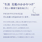 Takami 乳液  Takami Barrier Essential Milk 60mL