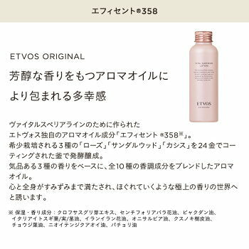ETVOS Vital Superior 活力化妝水 120mL