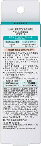 Curel 輕透清爽防曬面霜SPF30 PA+++ 30g