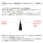 ETVOS 礦物柔滑液體眼線筆 Mineral Smooth Liquid Eyeliner