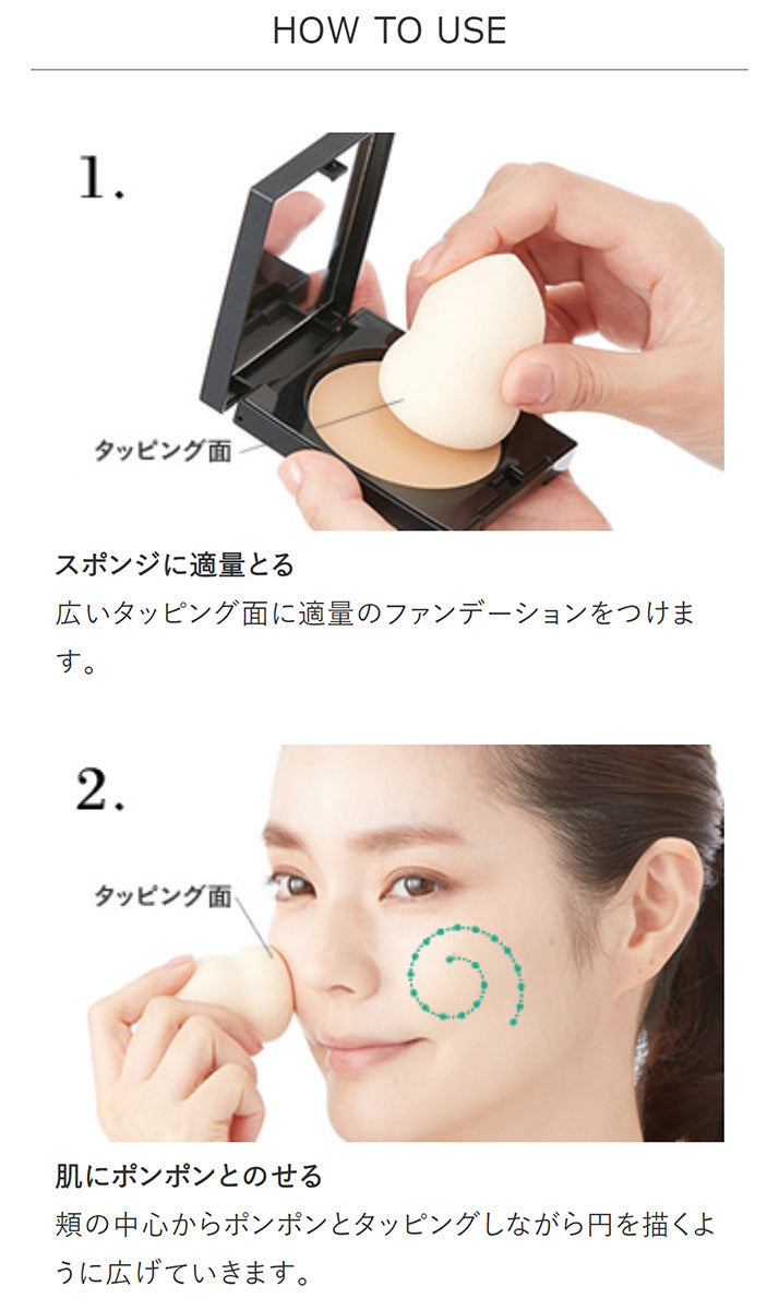 ETVOS 葫蘆海綿 Creamy Tap Foundation 專用